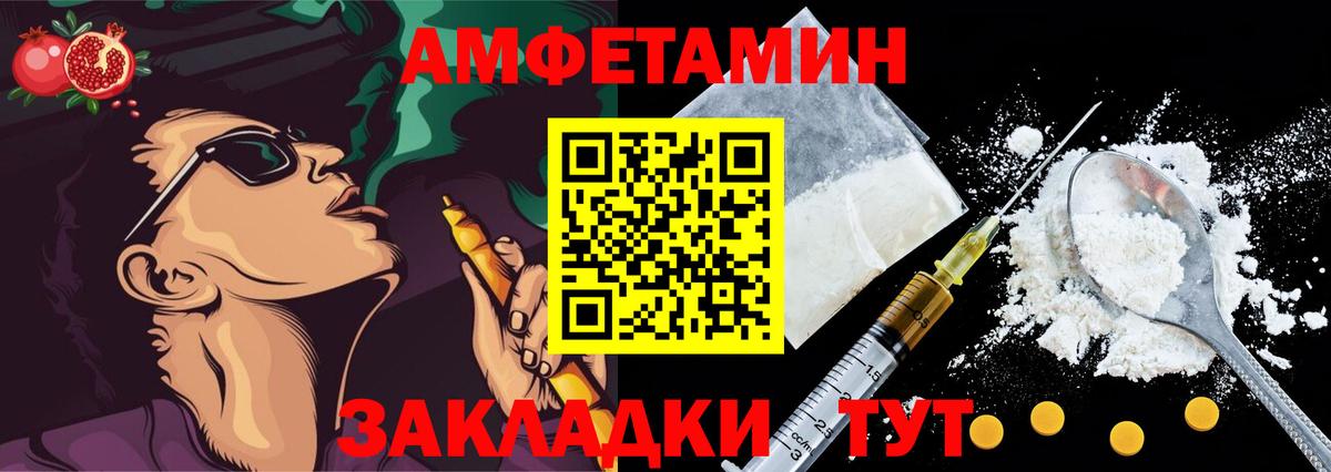 Кинешма  АМФЕТАМИН VHQ  Amphetamine  Вход с VPN 