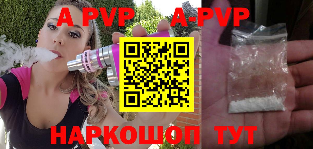 Alpha PVP мука Кинешма