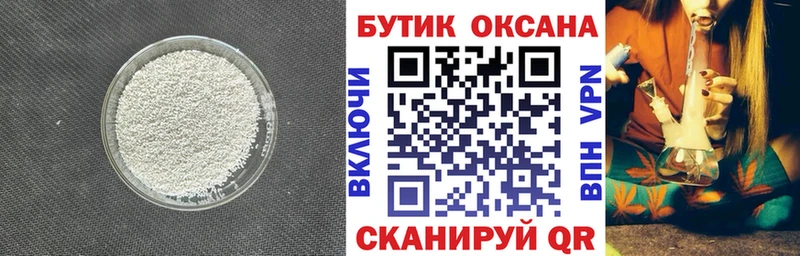 Бутират 1.4BDO Кинешма