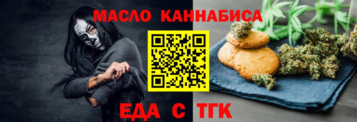 Canna-Cookies марихуана  Вход с VPN  Кинешма 