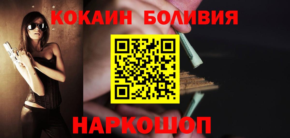 Cocaine 97%  Вход с VPN  Кинешма  Cocaine  Cocaine 97% 