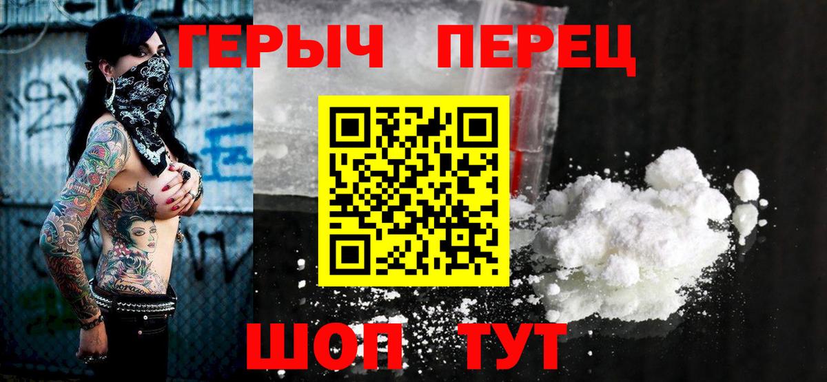 Героин Heroin Кинешма