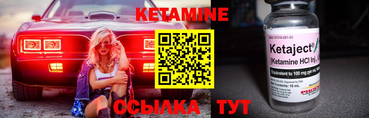 Кинешма  КЕТАМИН ketamine  Вход с VPN  Кетамин VHQ 