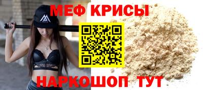 крисы Белорецк