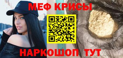 крисы Белорецк