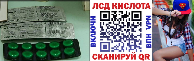 Лсд 25 экстази кислота KRAKEN рабочий сайт Кинешма