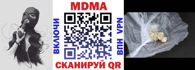 МДМА Molly  Кинешма 