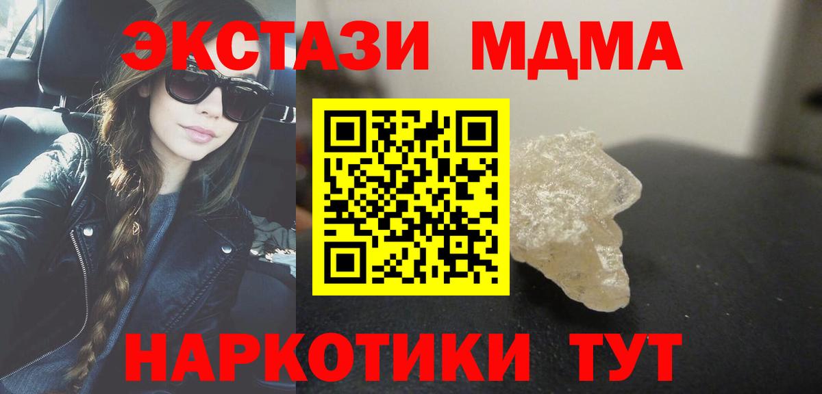 MDMA crystal  Вход с VPN  Кинешма 