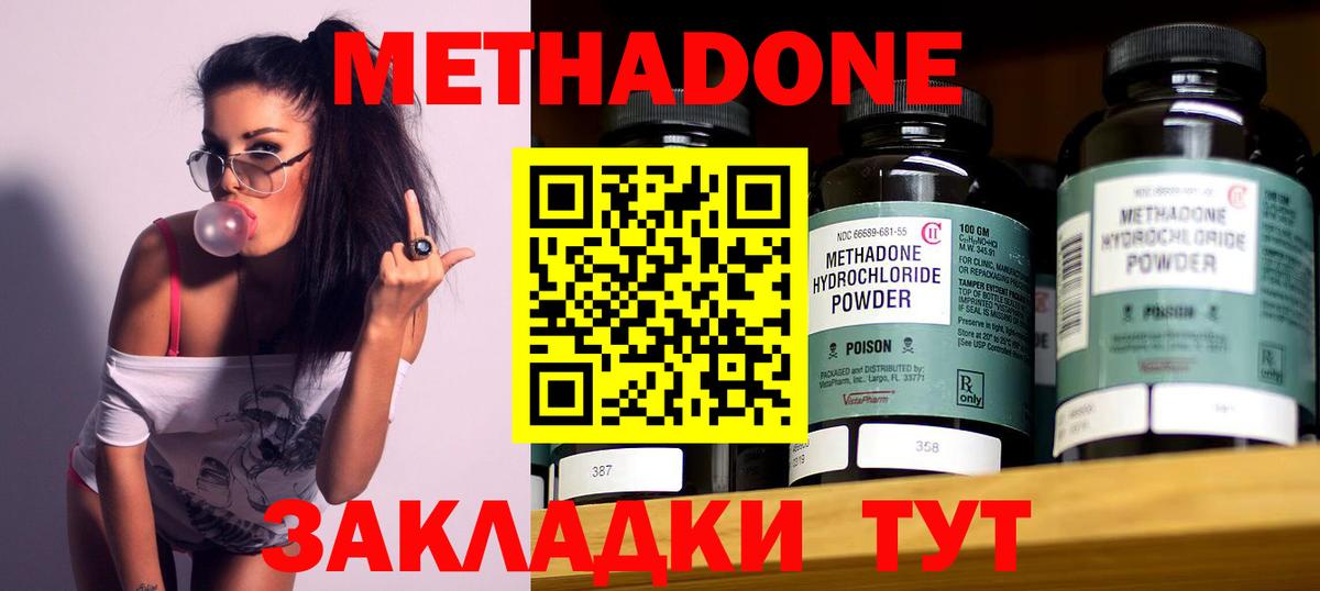 Кинешма  omg как зайти  Метадон methadone  Вход с VPN  Метадон белоснежный 