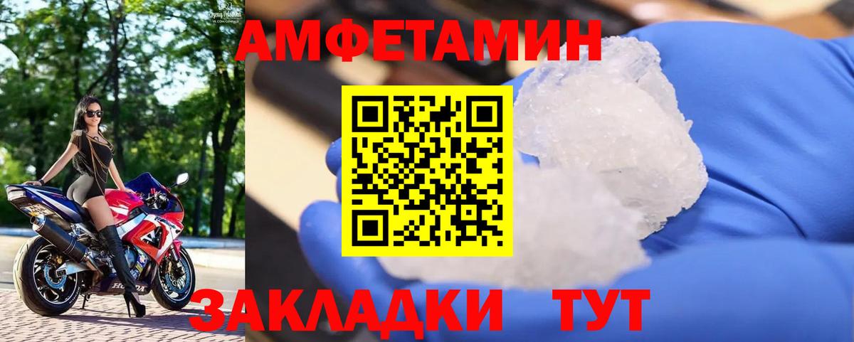 МЕТАМФЕТАМИН Methamphetamine  МЕТАМФЕТАМИН Methamphetamine  Вход с VPN  МЕТАМФЕТАМИН  Кинешма 