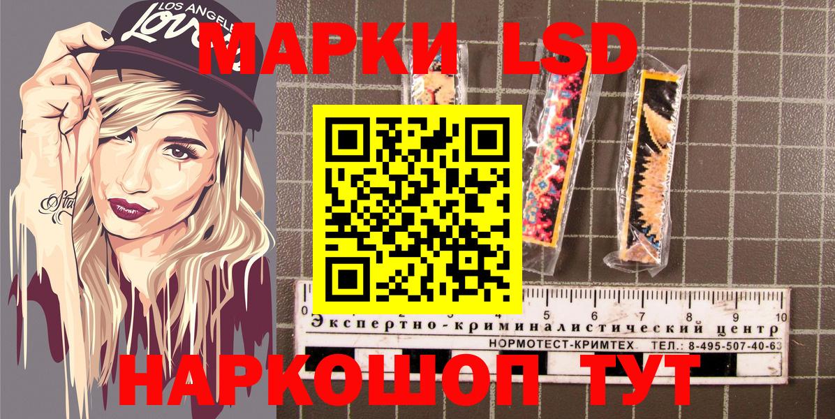Марки NBOMe  Наркотические марки 1,8мг  Кинешма  Вход с VPN  Наркотические марки 1,8мг 