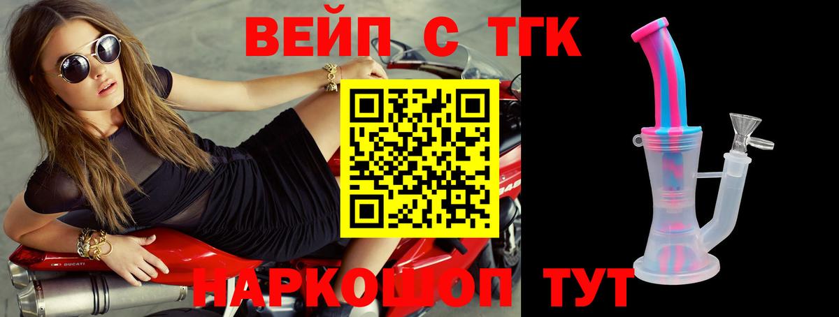 Кинешма  ТГК THC oil  Вход с VPN 